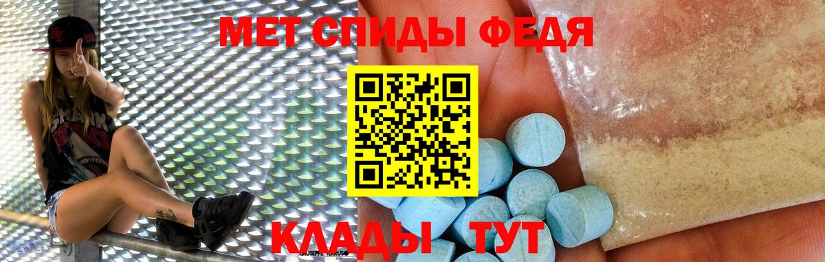 Амфетамин Premium Фурманов