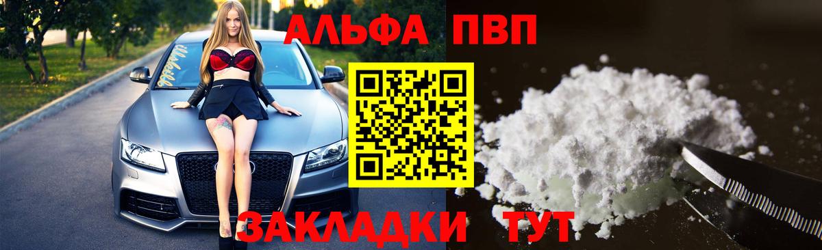 А ПВП крисы CK  Вход с VPN  APVP мука  Фурманов 