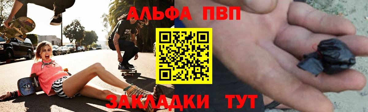APVP Crystall Фурманов