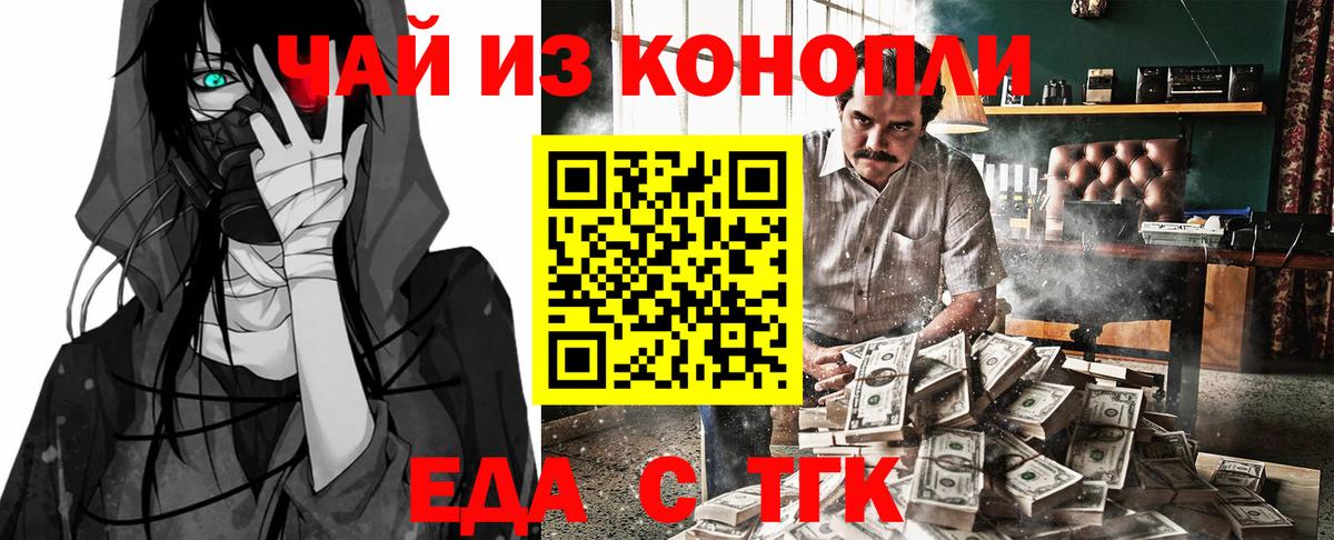Cannafood конопля Фурманов