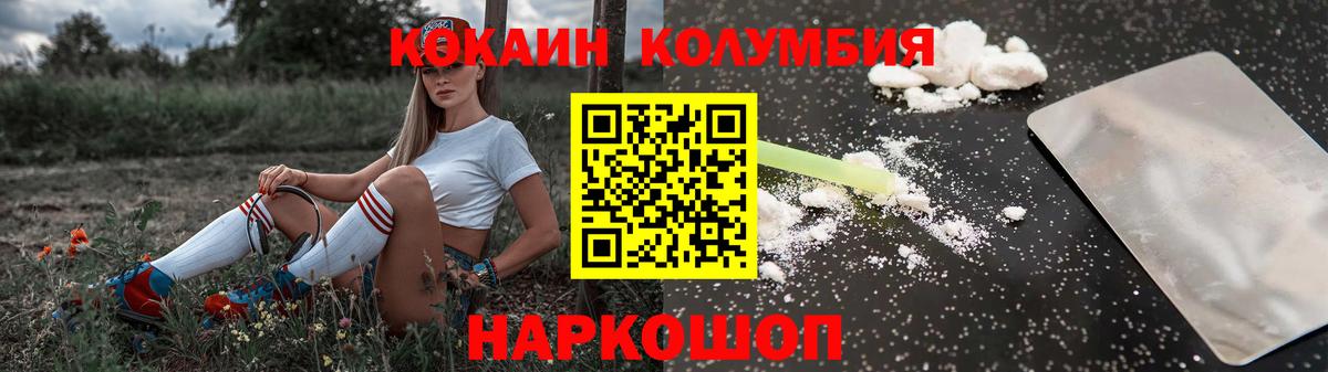 COCAIN  Вход с VPN  купить закладку  КОКАИН FishScale  Фурманов 
