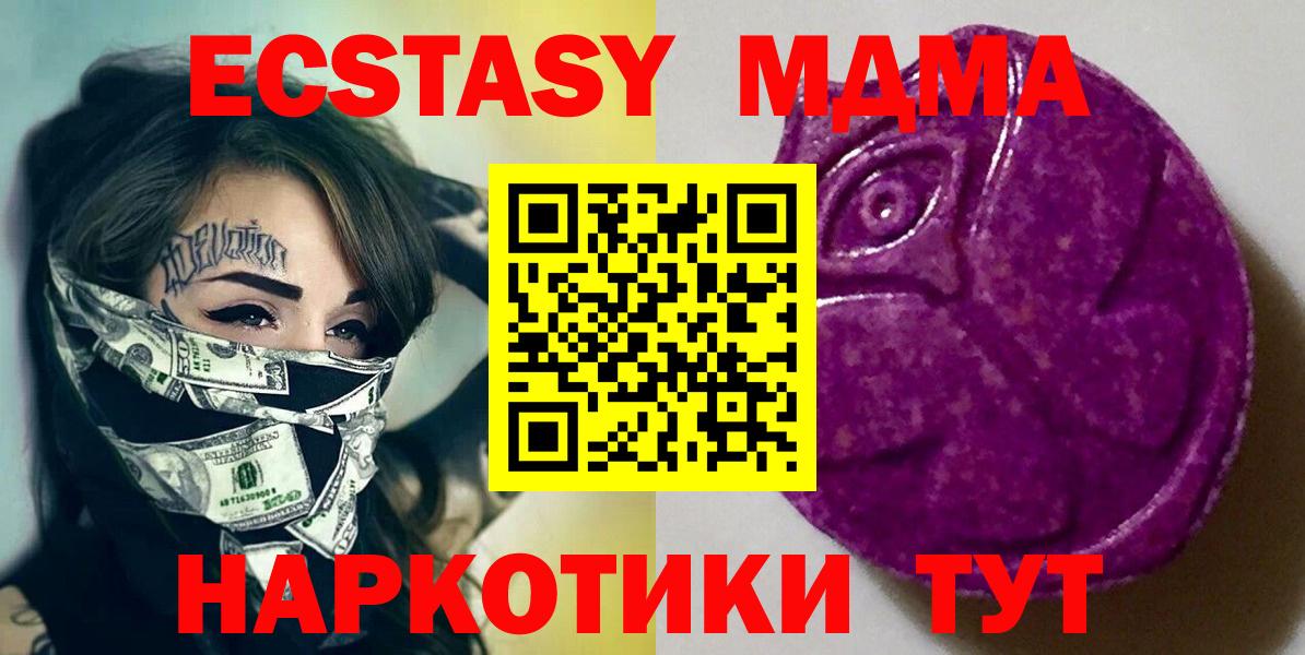что такое   Вход с VPN  ЭКСТАЗИ  Фурманов  Ecstasy 280 MDMA 