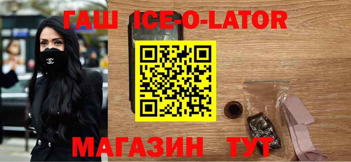 Фурманов  ГАШ Cannabis  ГАШ гашик  Вход с VPN 