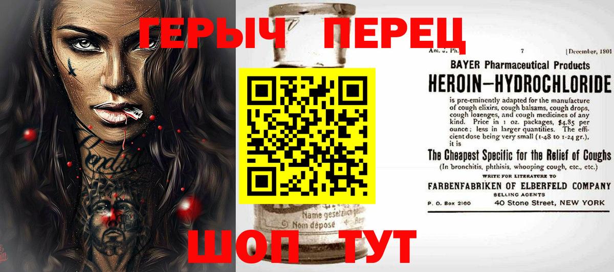 Фурманов  ГЕРОИН белый  Вход с VPN 