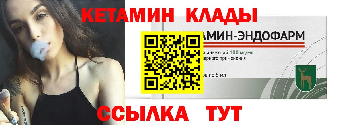 Фурманов  КЕТАМИН ketamine  Вход с VPN 