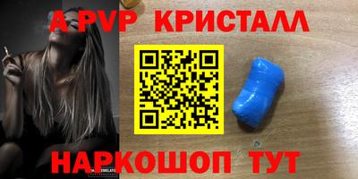 ALPHA-PVP Нягань
