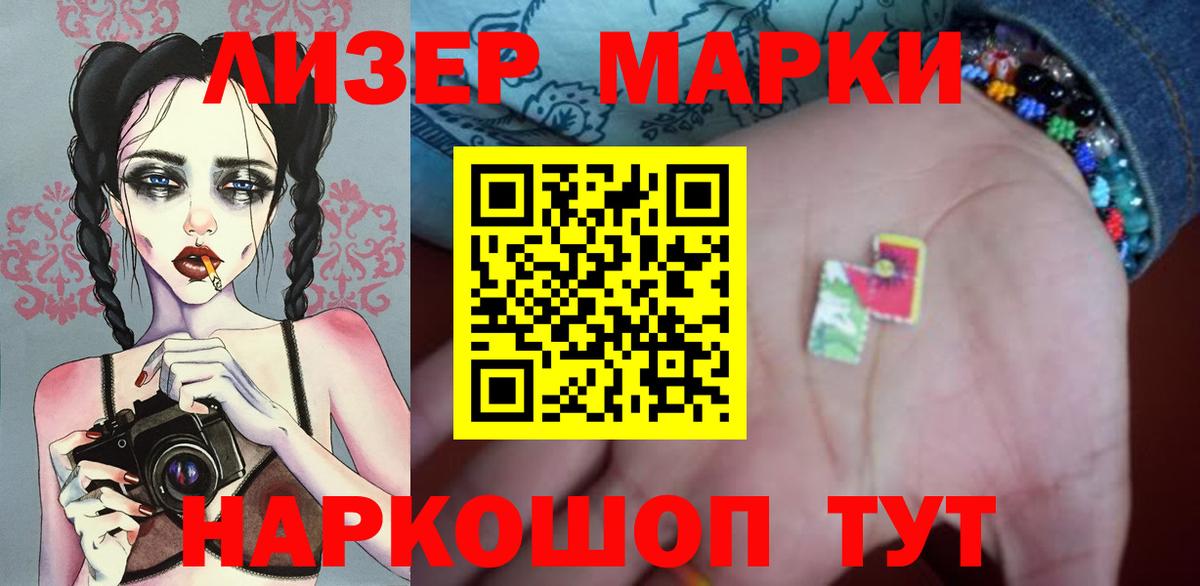 Фурманов  ЛСД экстази  Вход с VPN  LSD-25 экстази ecstasy  LSD-25 экстази кислота 