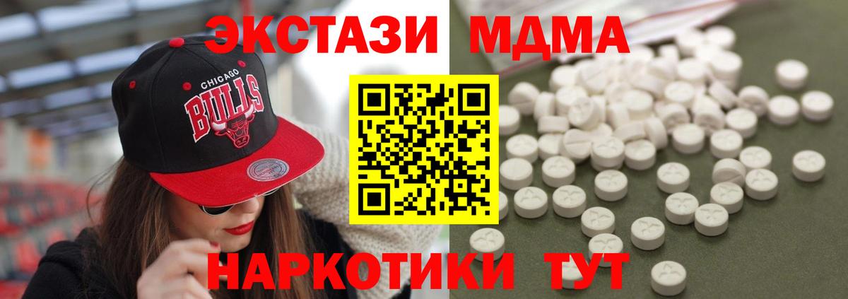 МДМА кристаллы Фурманов