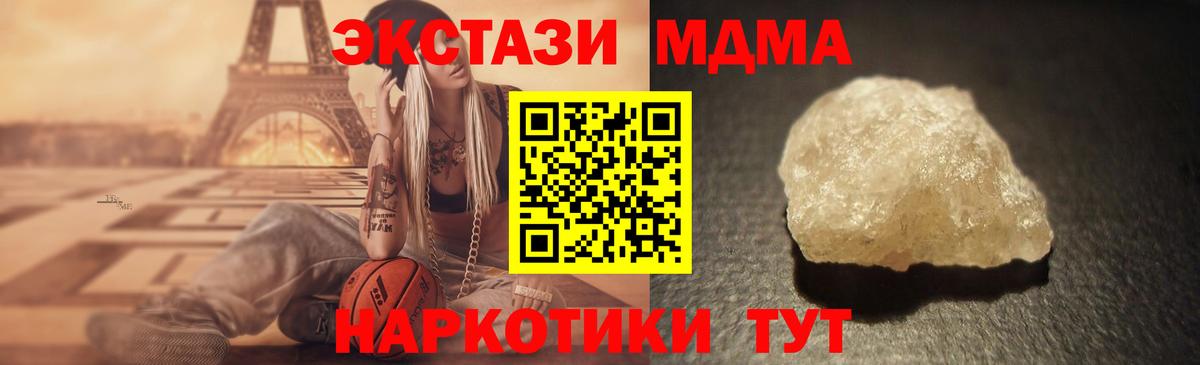 Фурманов  МДМА Molly  MDMA  Вход с VPN 