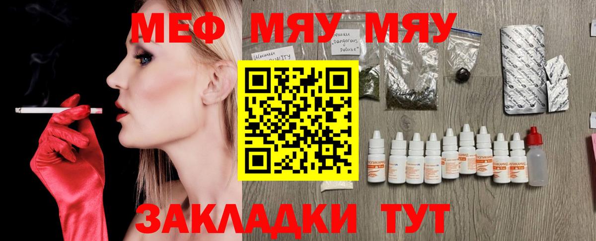 МЕФ mephedrone  Мефедрон  МЕФ VHQ  Фурманов  Вход с VPN 