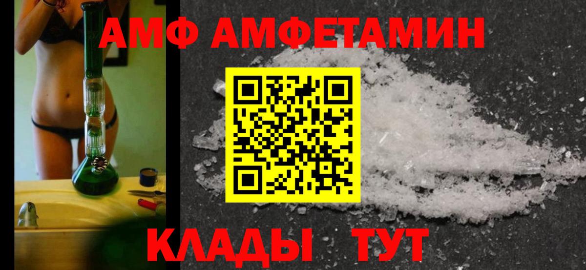 МЕТАМФЕТАМИН кристалл Фурманов