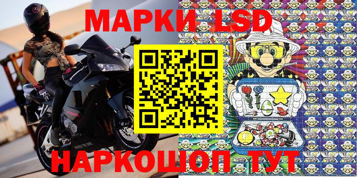 Марки 25I-NBOMe 1500мкг  Вход с VPN  Фурманов 