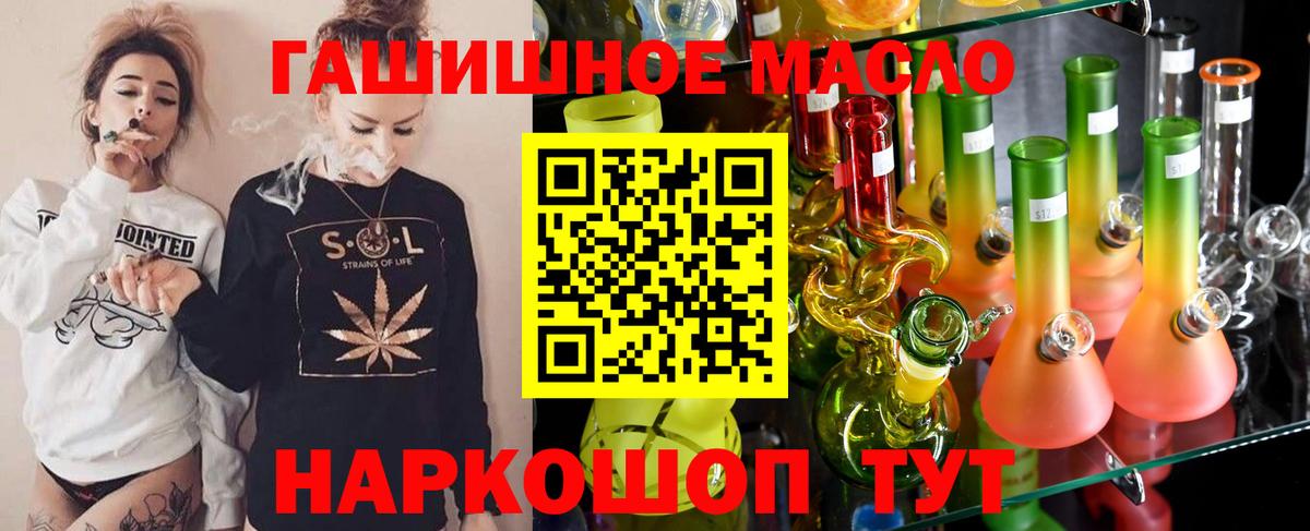 Фурманов  Дистиллят ТГК концентрат  Вход с VPN  Дистиллят ТГК THC oil 