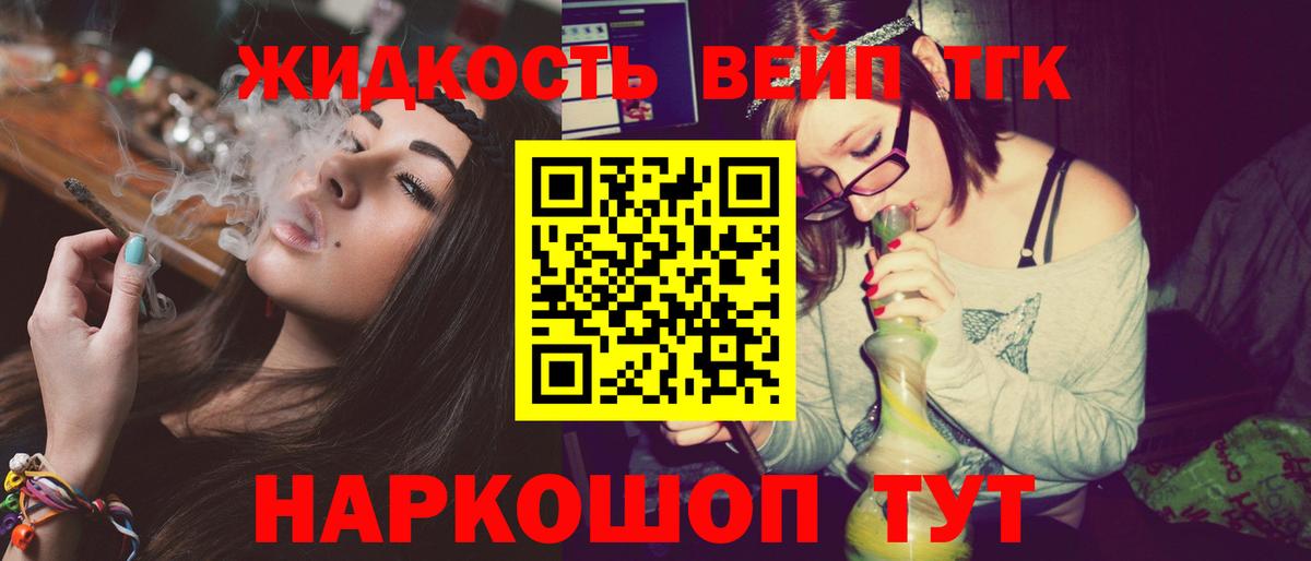 Дистиллят ТГК концентрат Фурманов